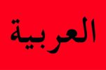 Arabisk til Spansk<BR>Spansk til Arabisk Officiel arabisk-spanske oversættere i malaga