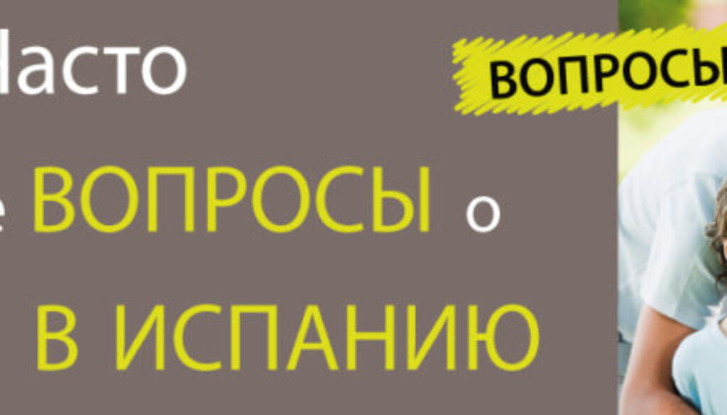 задаваемые вопросы о переезде в