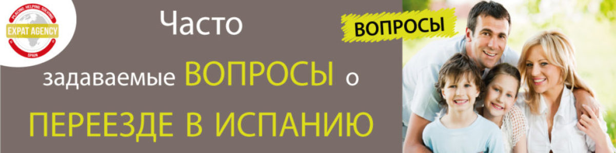 задаваемые вопросы о переезде в